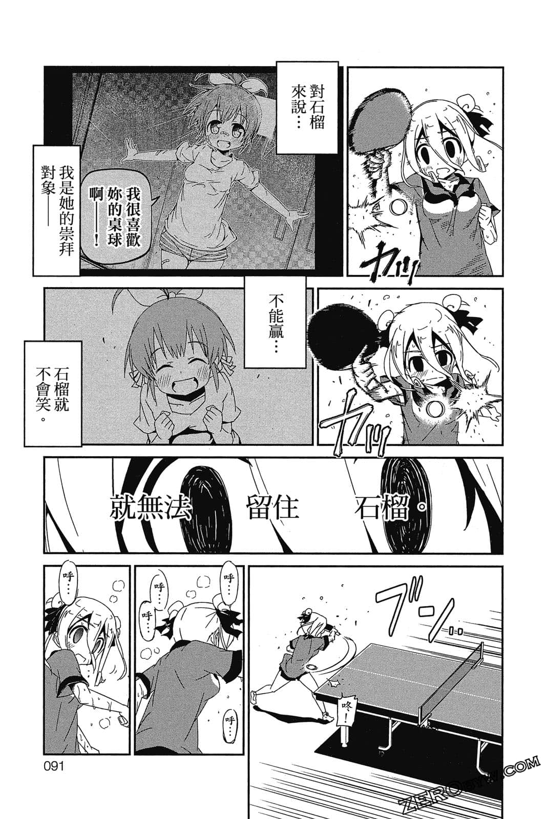 Page 92