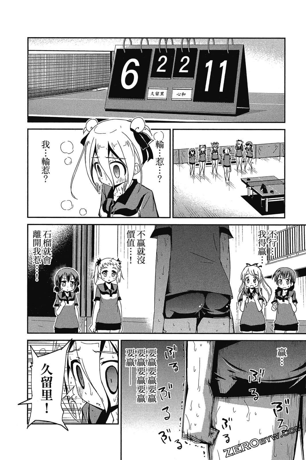 Page 93