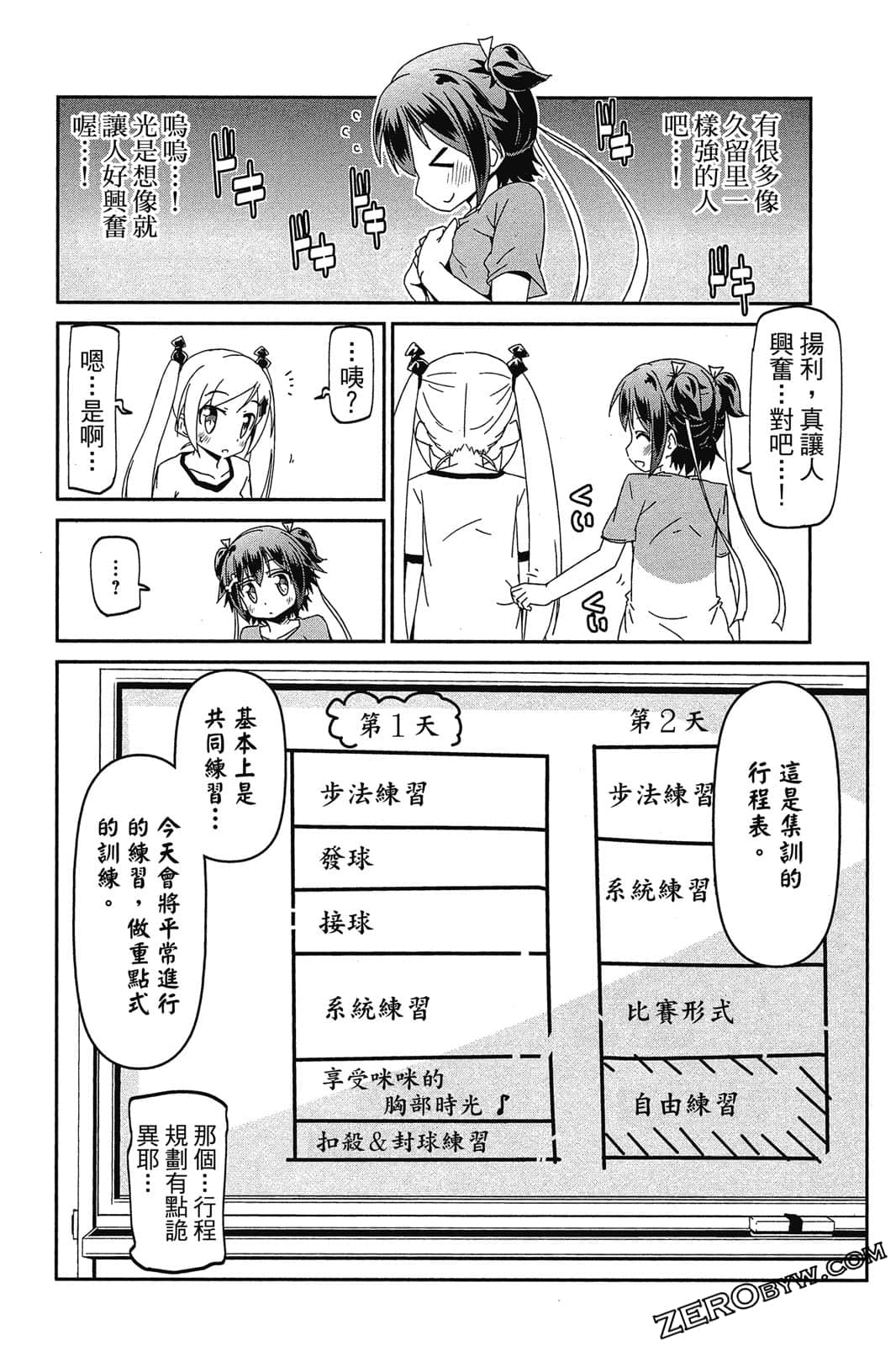 Page 123