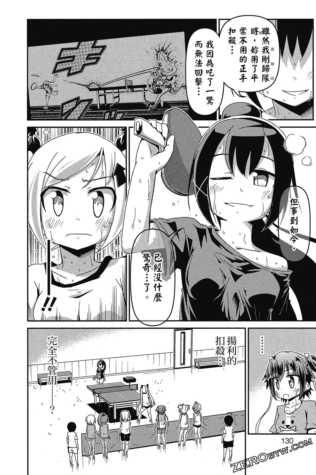 Page 131