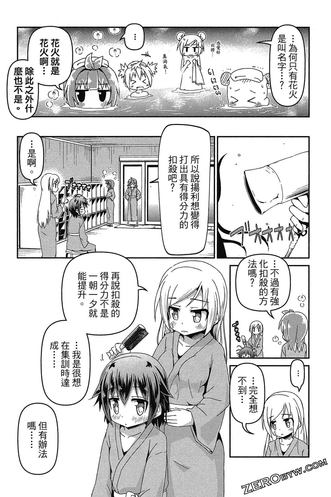 Page 138