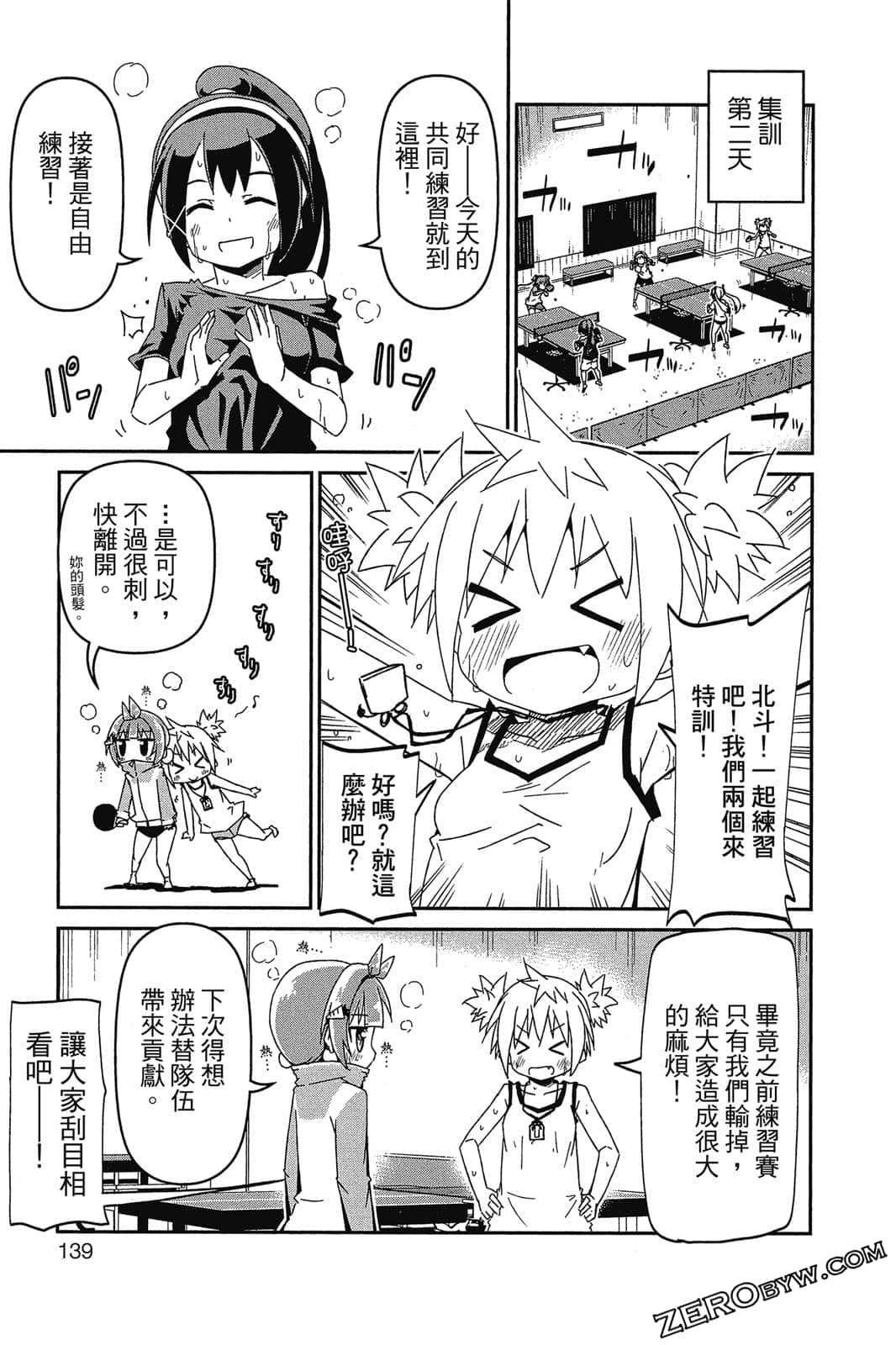 Page 140