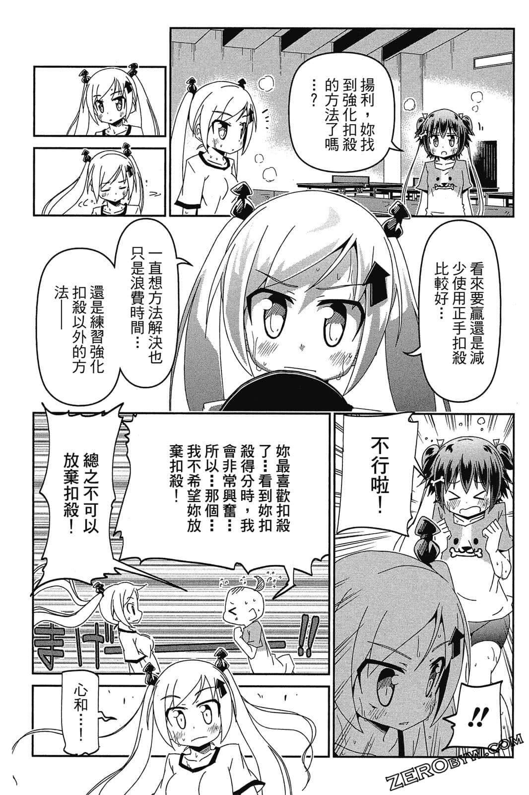 Page 143