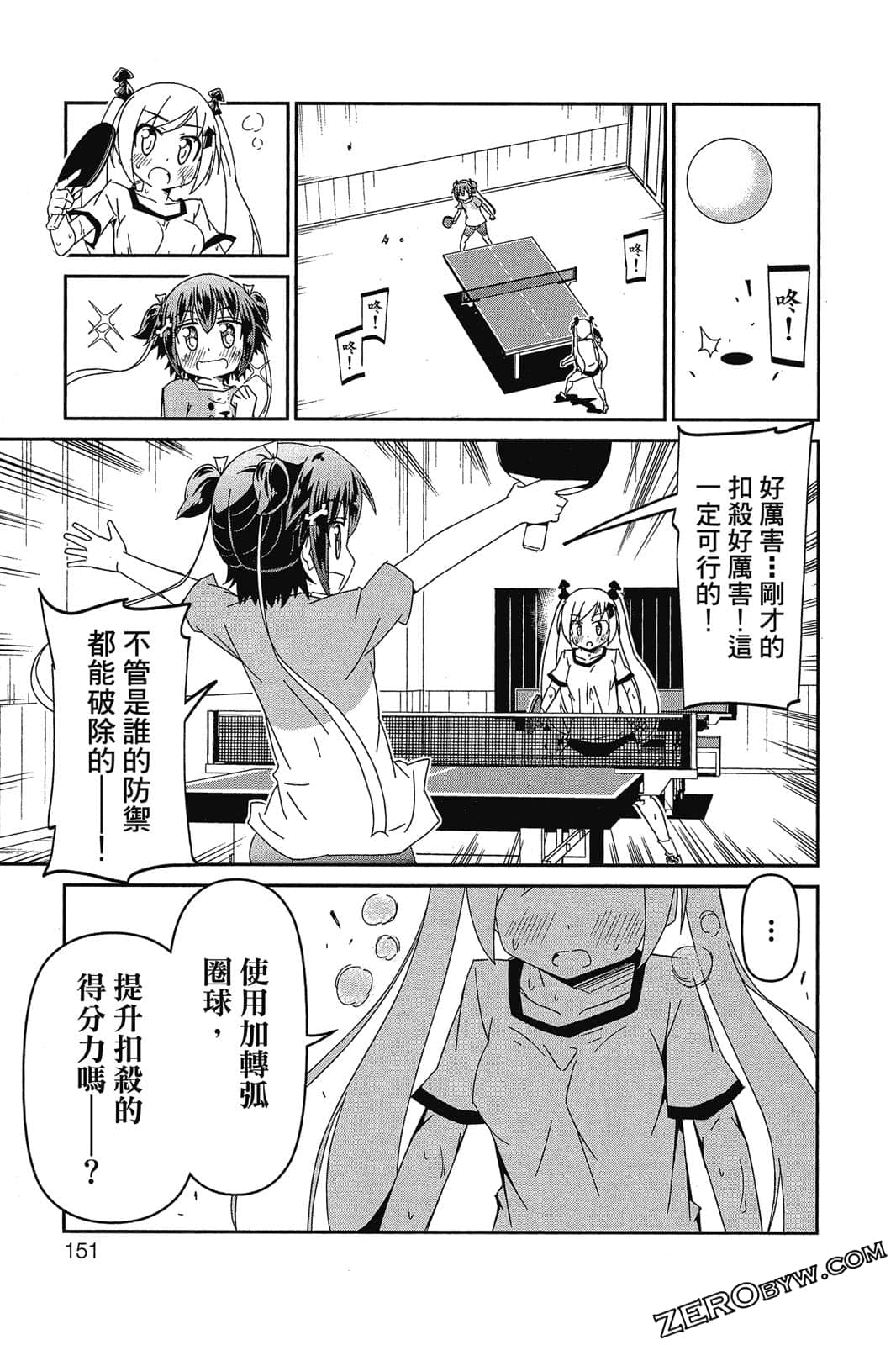 Page 152