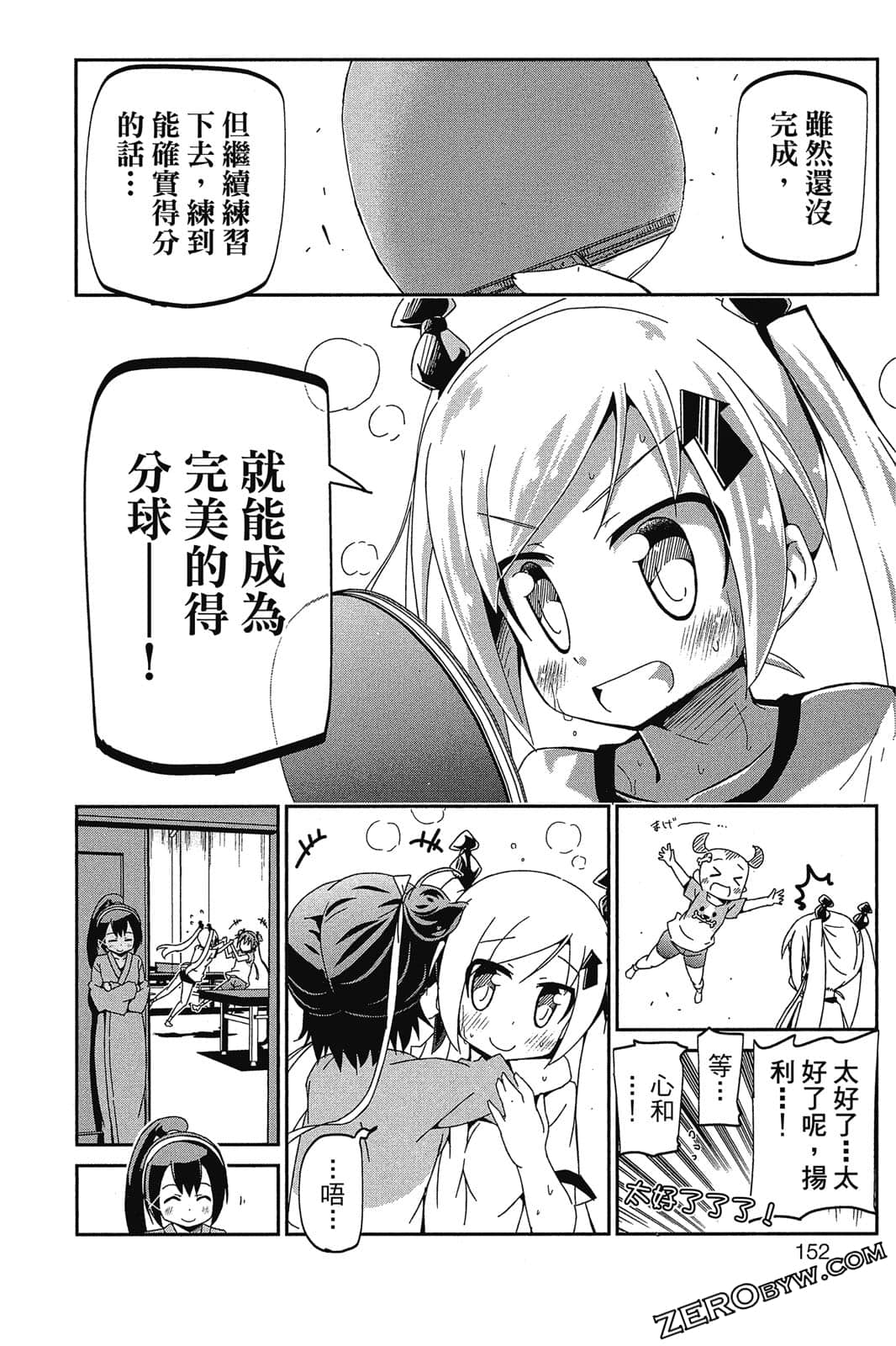 Page 153