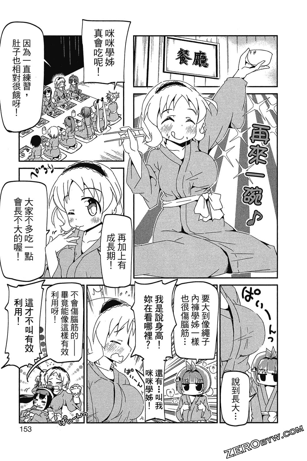 Page 154