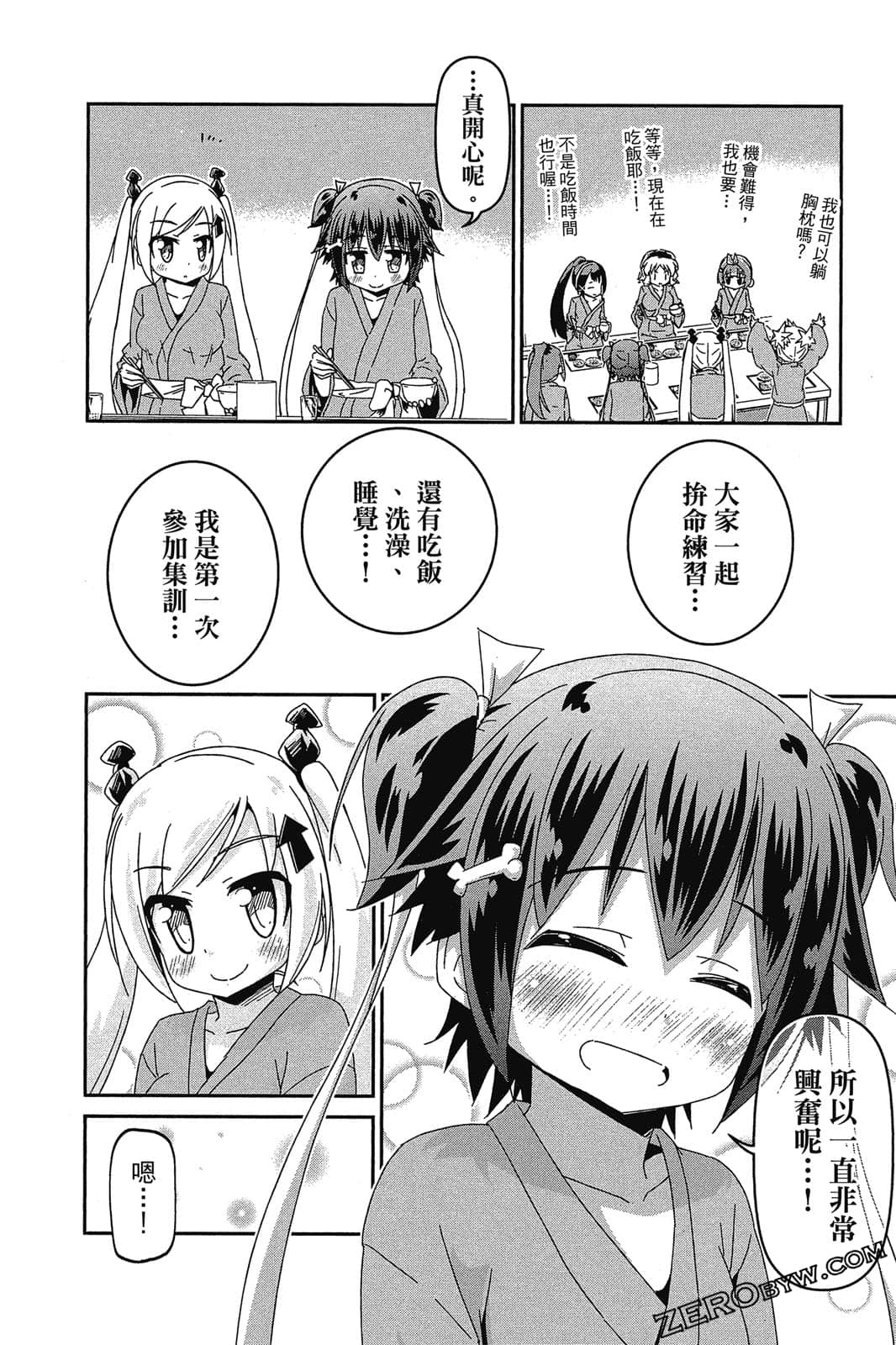 Page 155