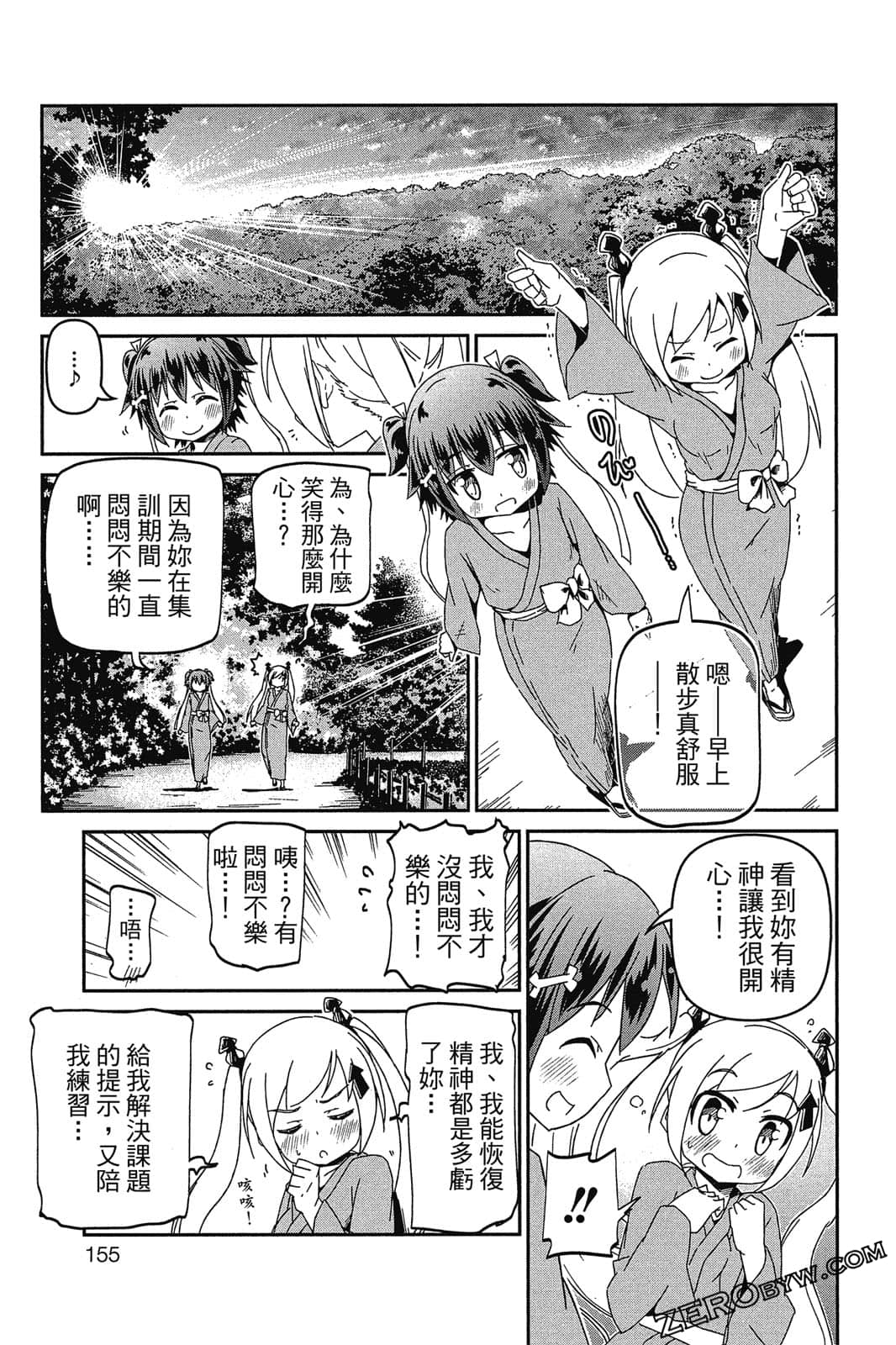 Page 156