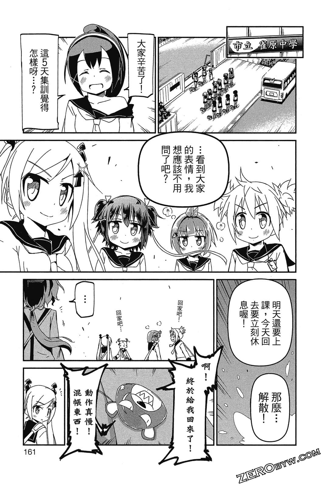 Page 162