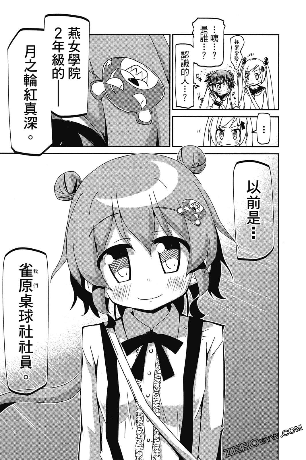 Page 164