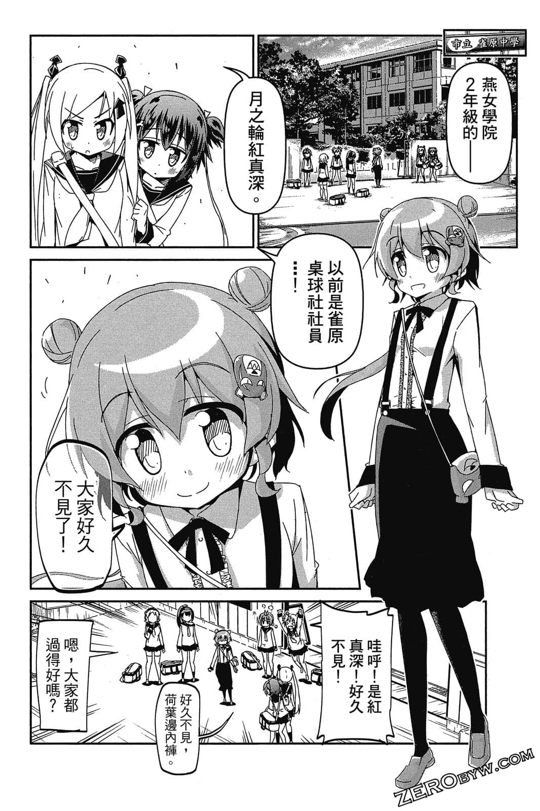 Page 167