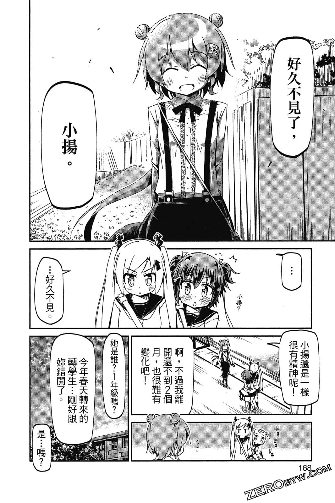Page 169