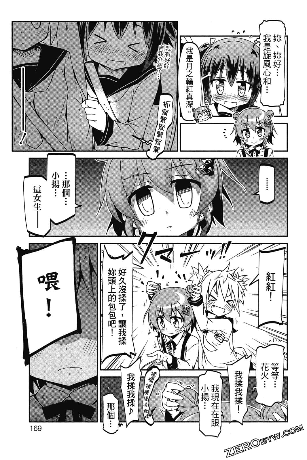 Page 170