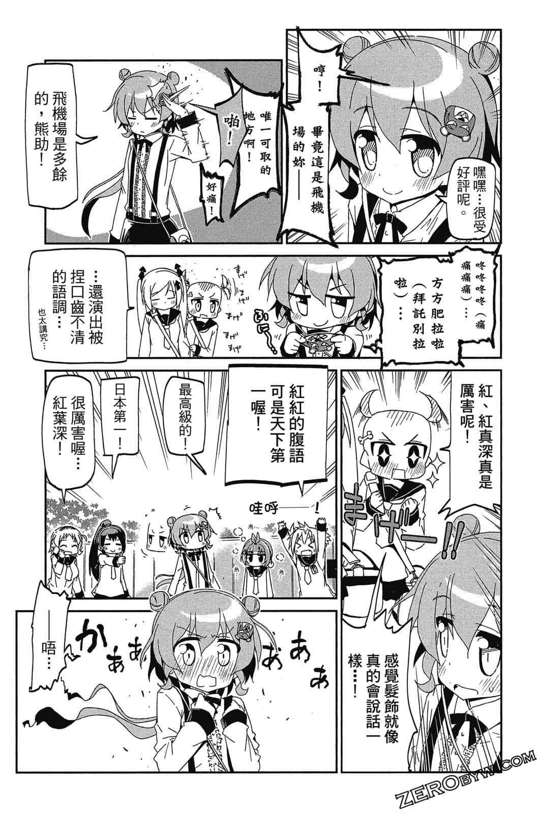 Page 172