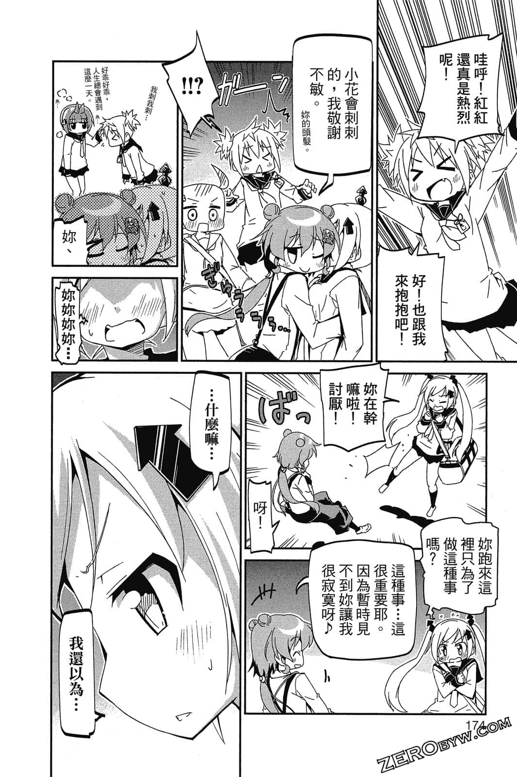 Page 175