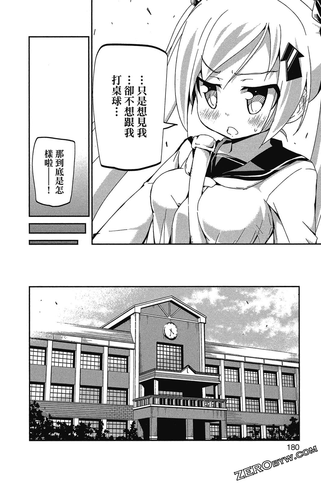 Page 181