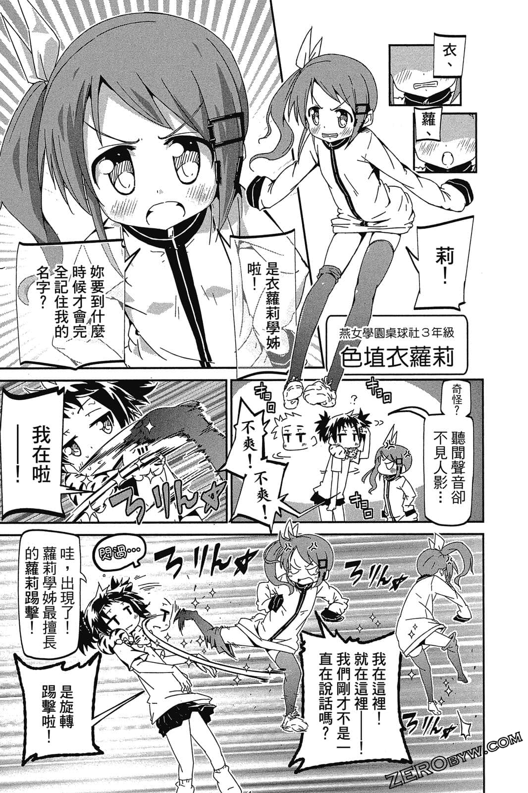 Page 184