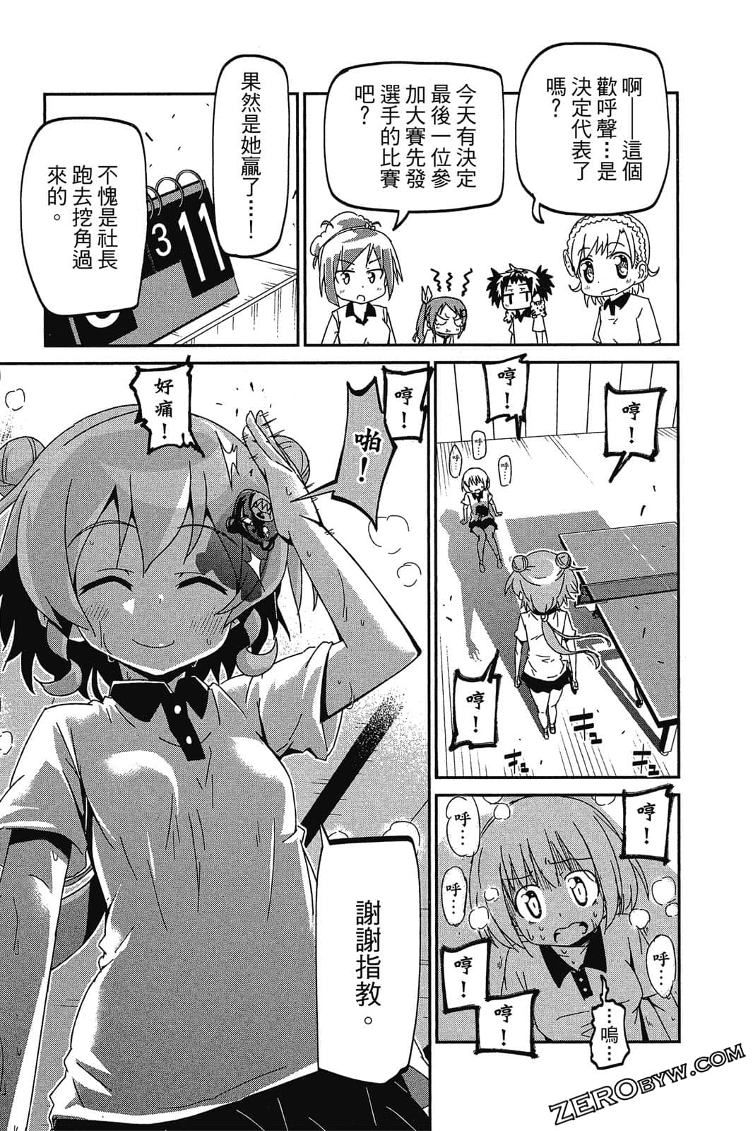 Page 186