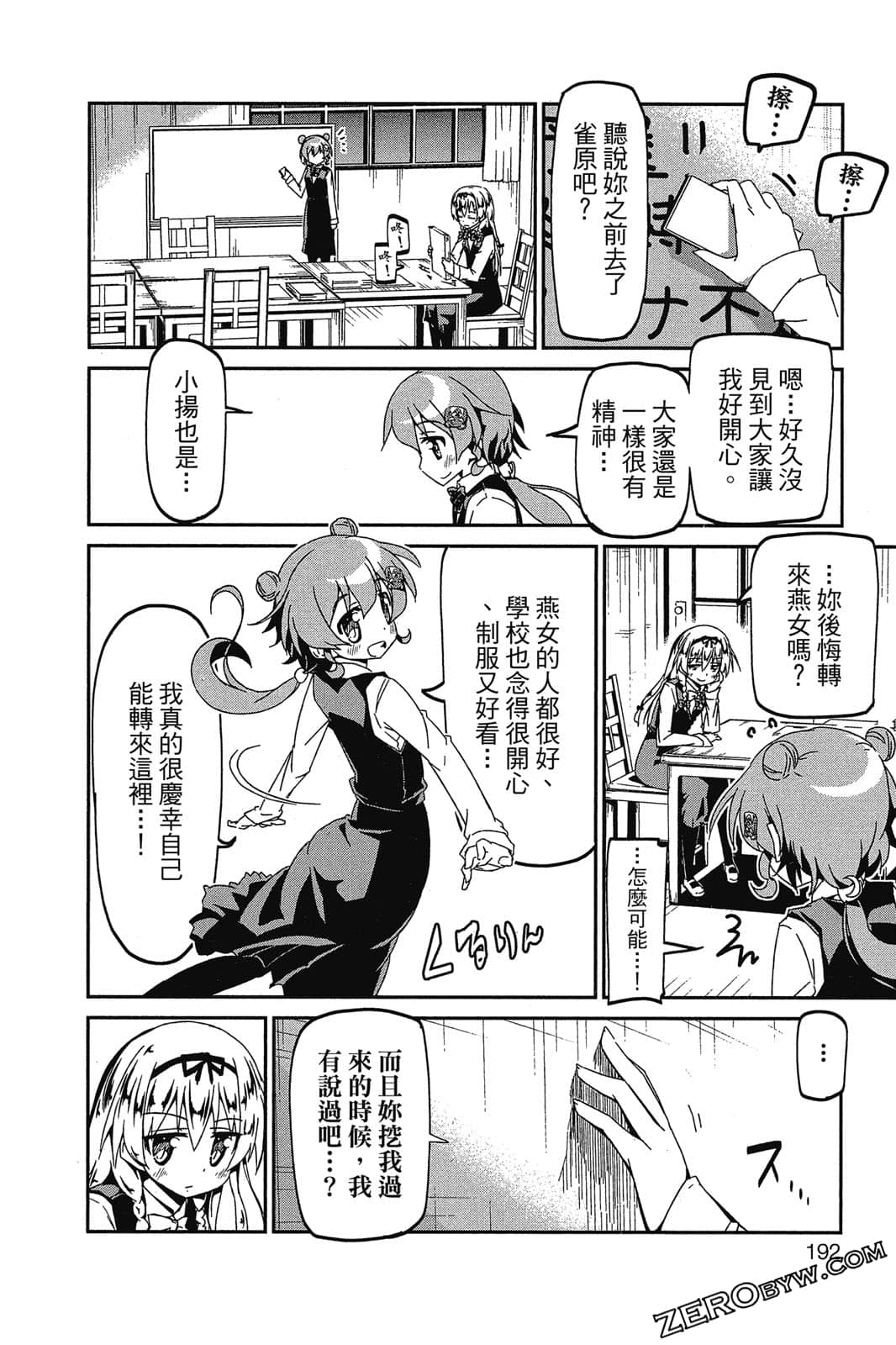Page 193