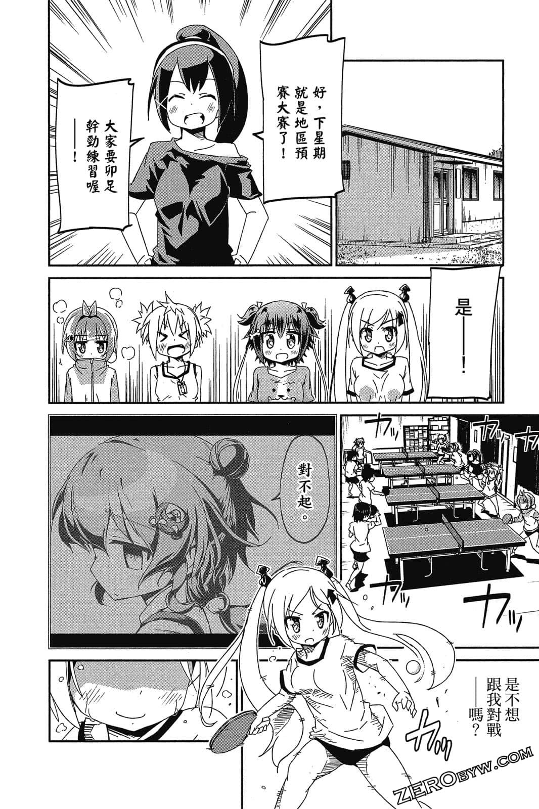 Page 197