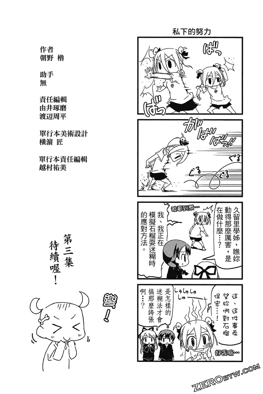 Page 202