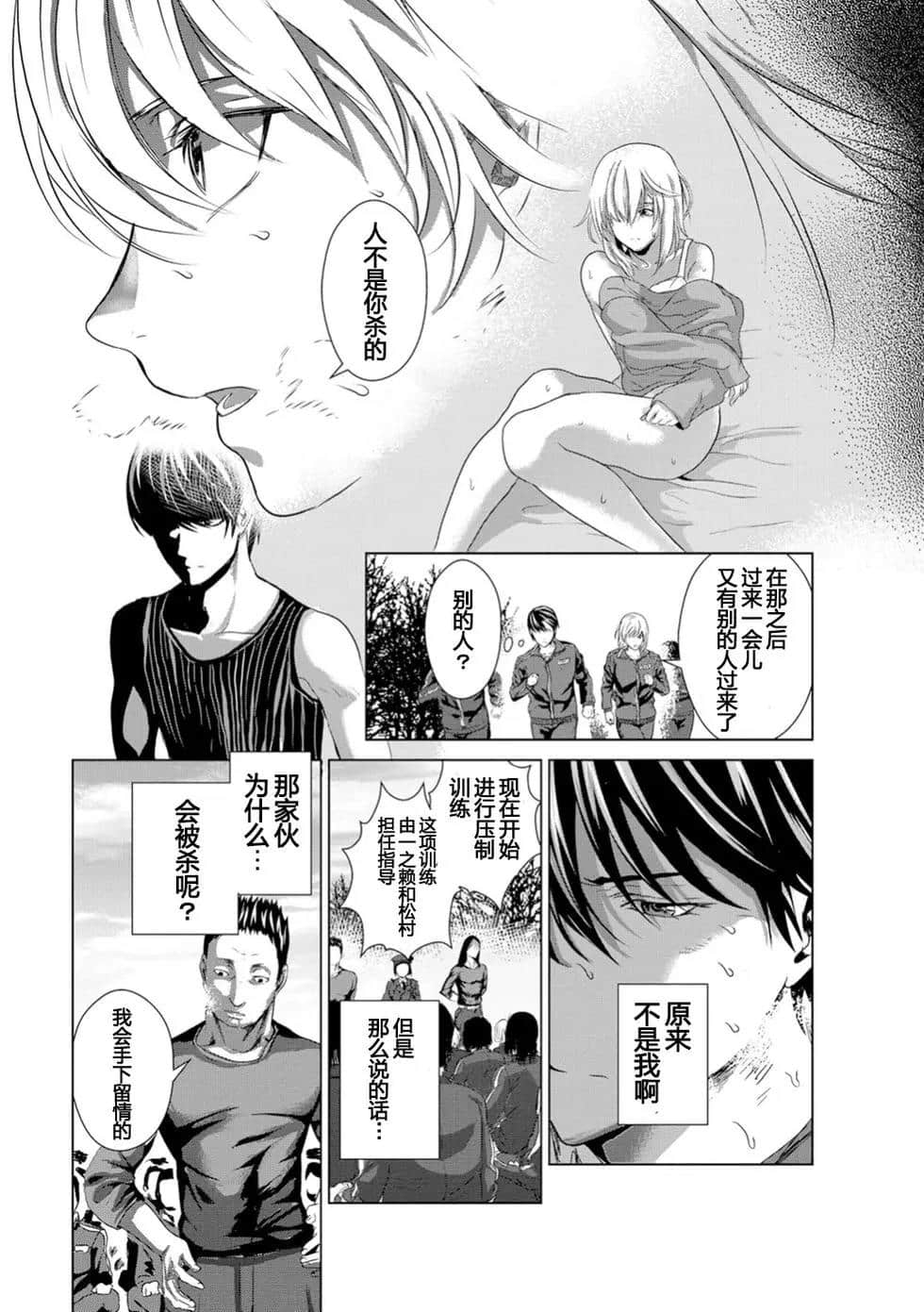 Page 31