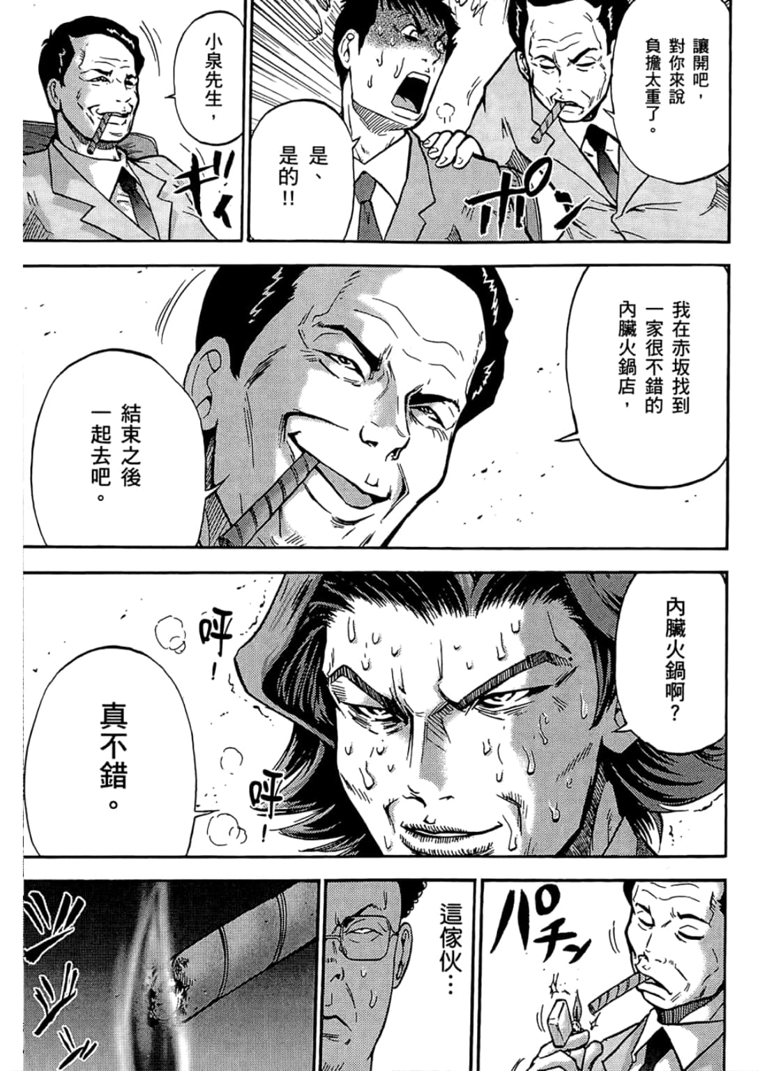 Page 75