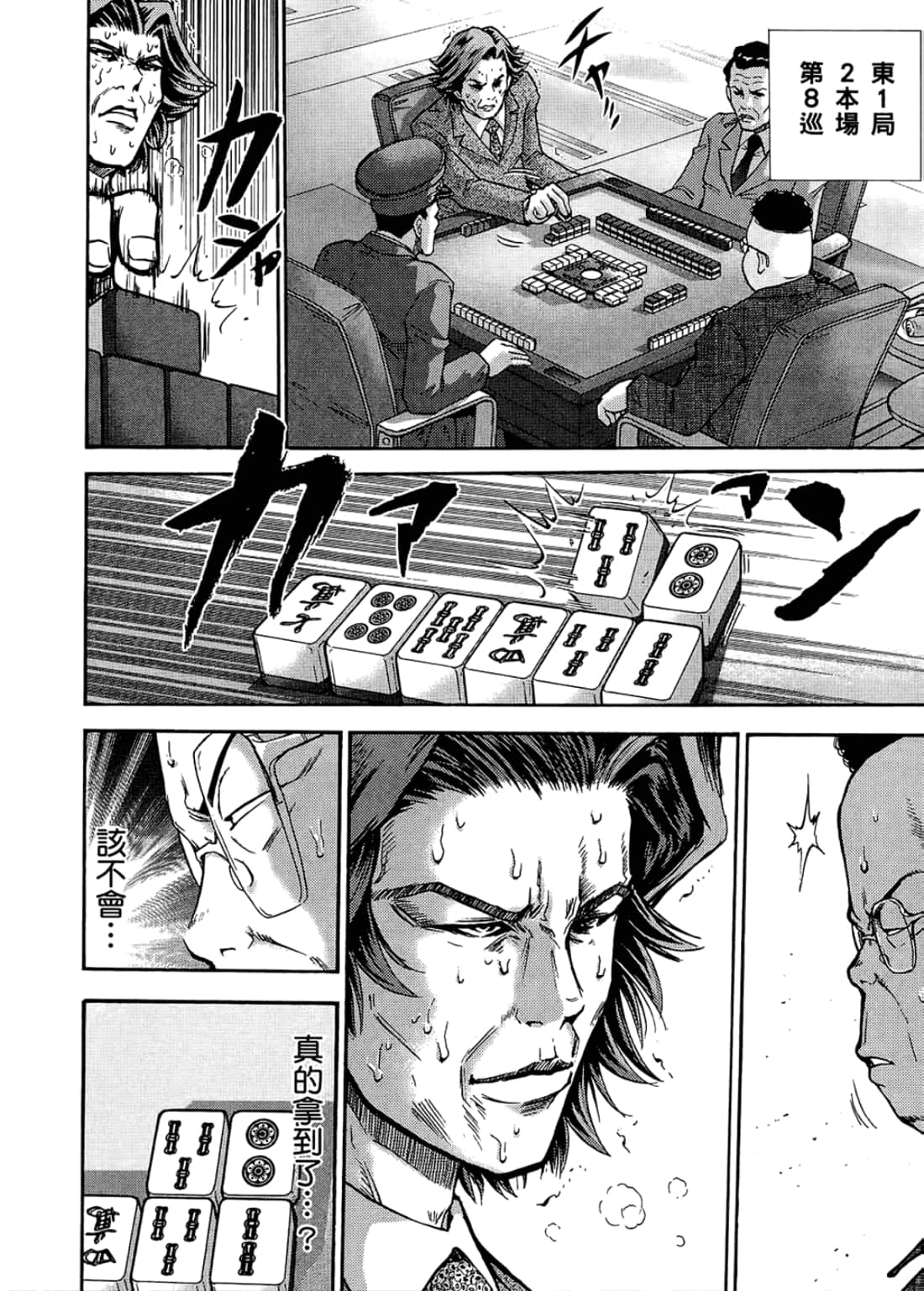 Page 82