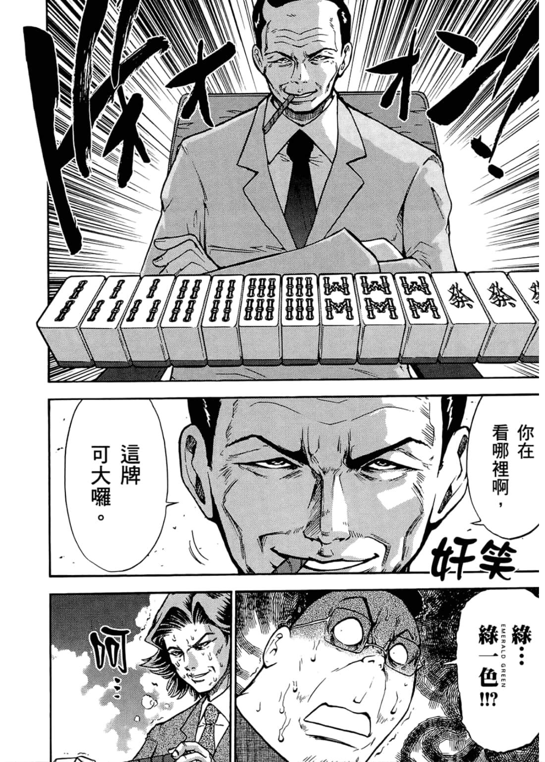 Page 84