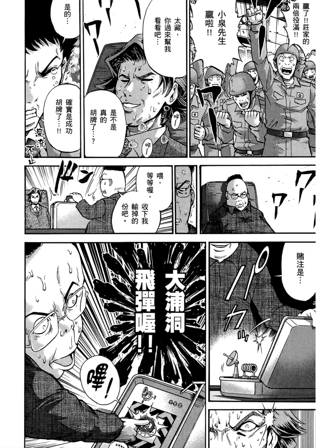 Page 92