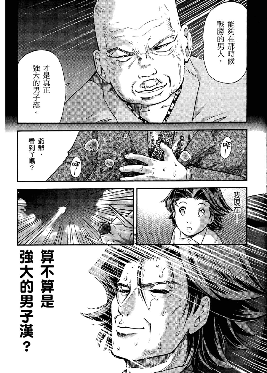 Page 97