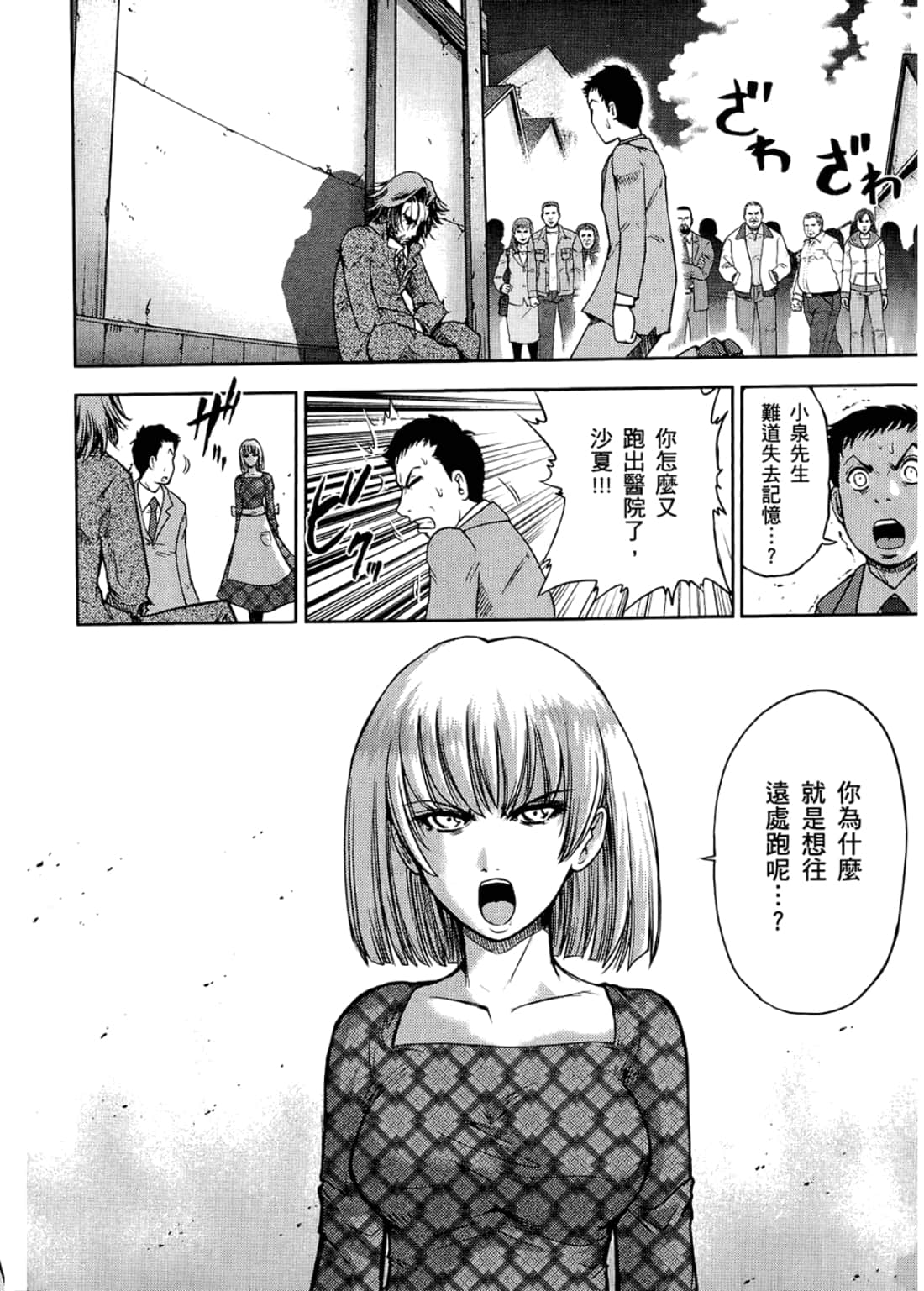 Page 138