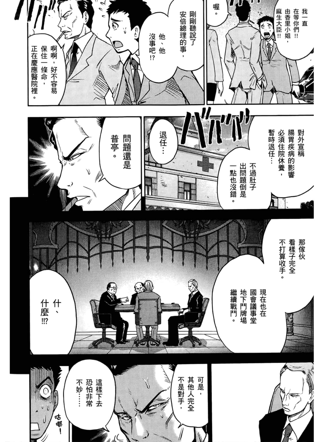 Page 140