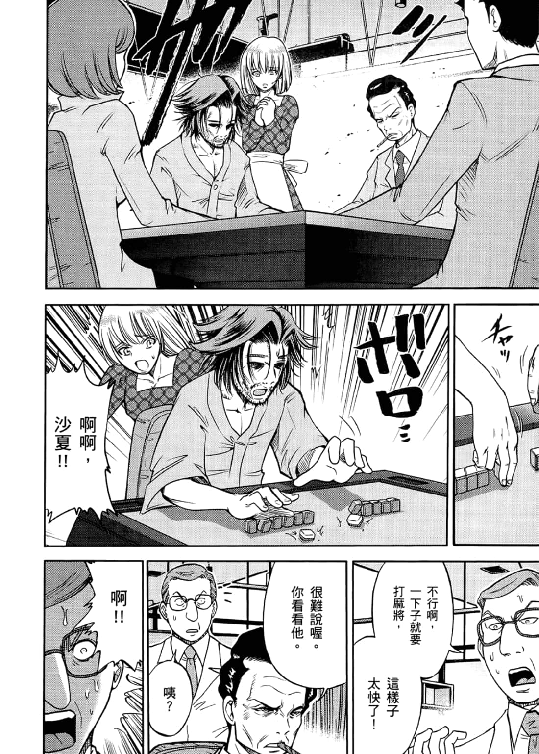 Page 144