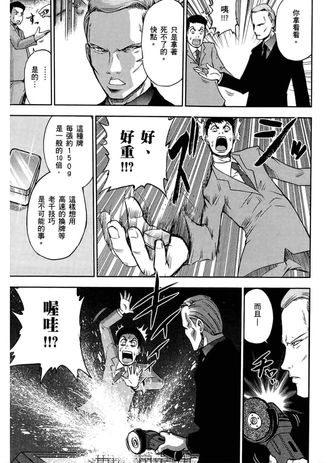 Page 167