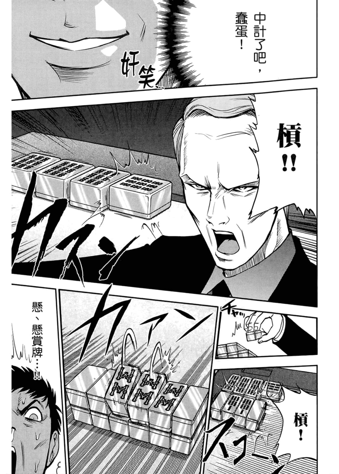 Page 173
