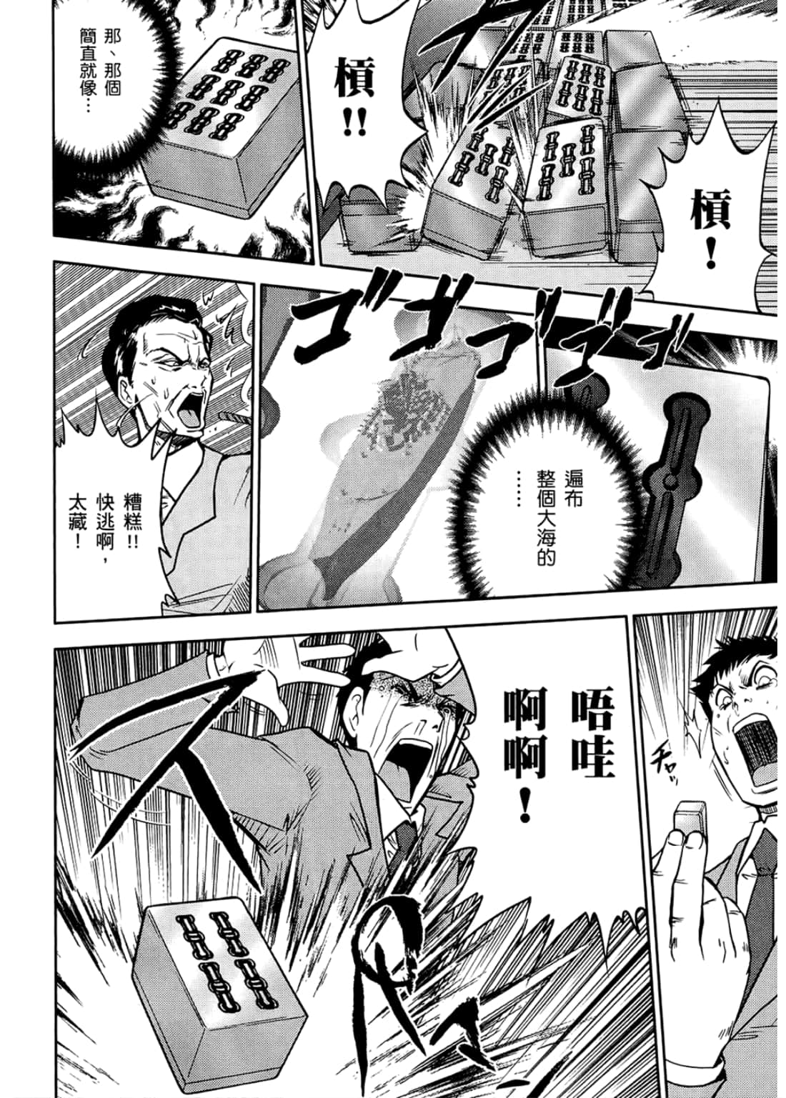 Page 174
