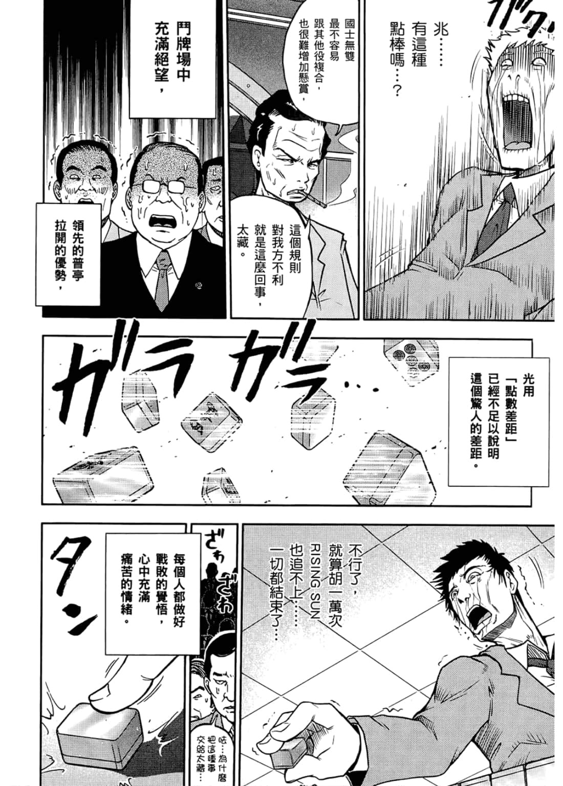 Page 176