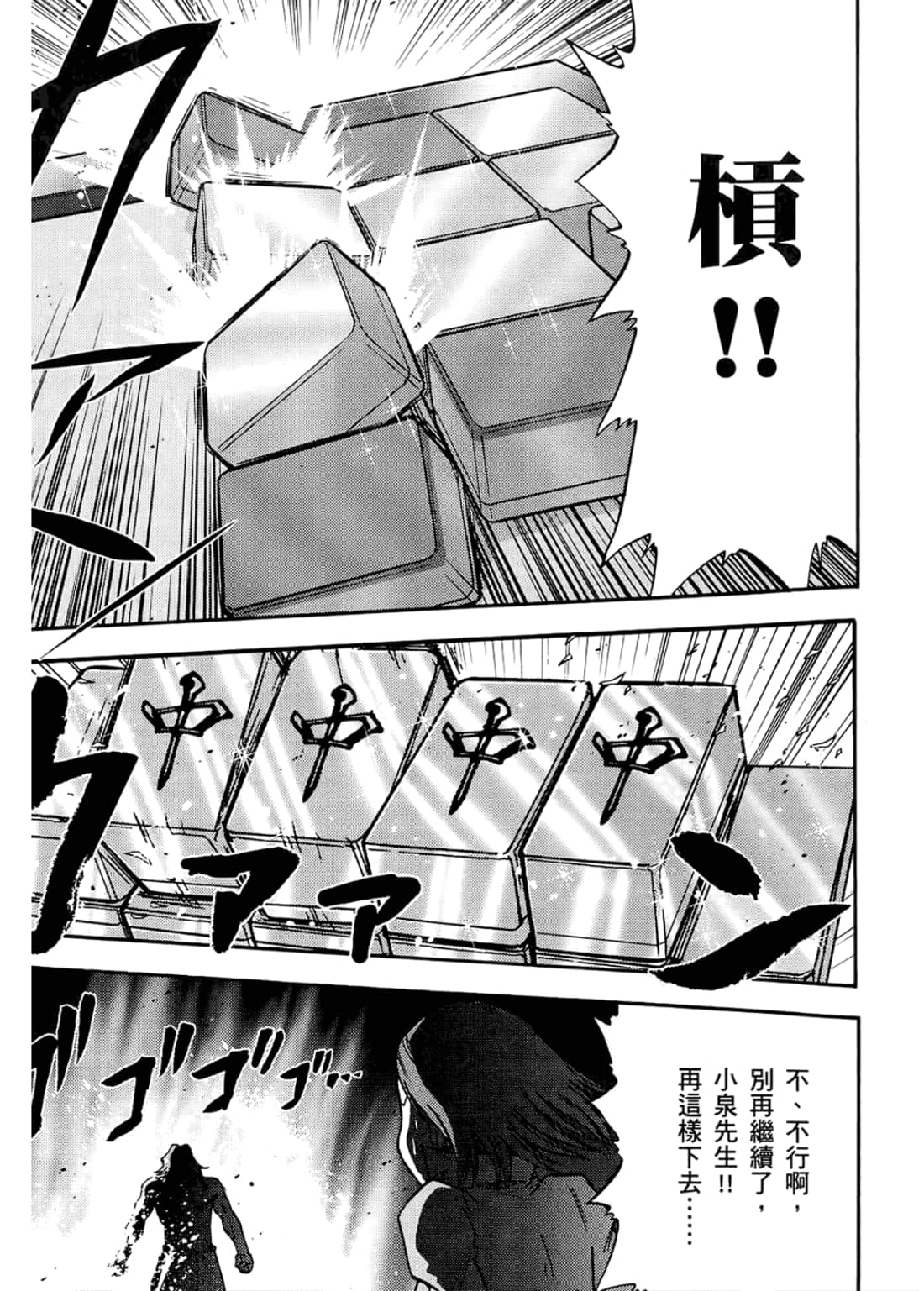 Page 181