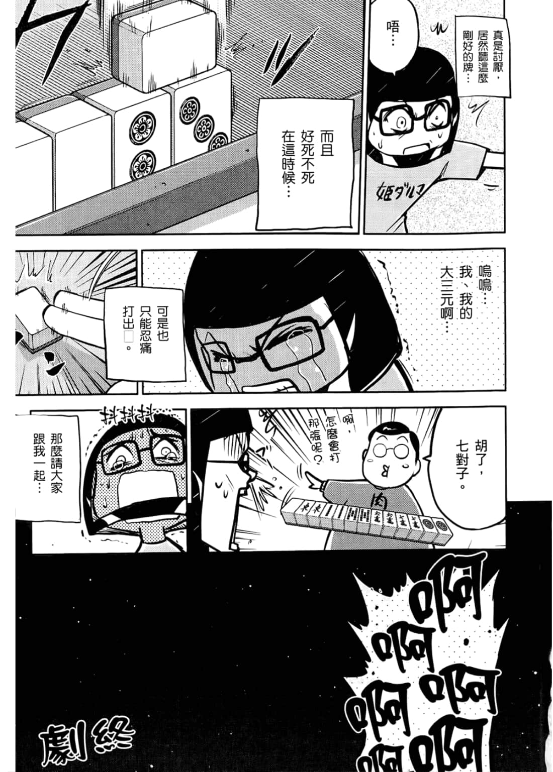 Page 193