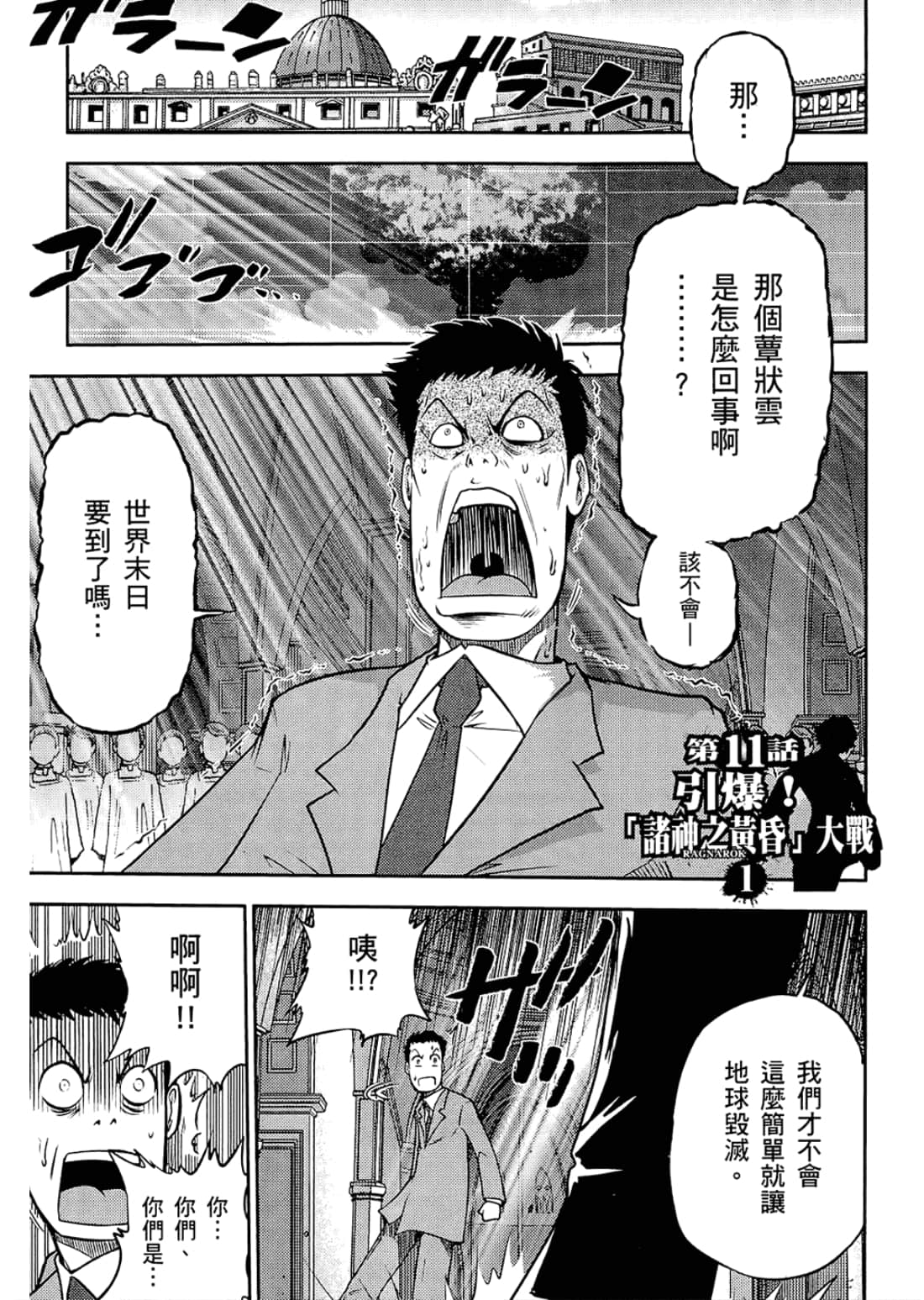 Page 85