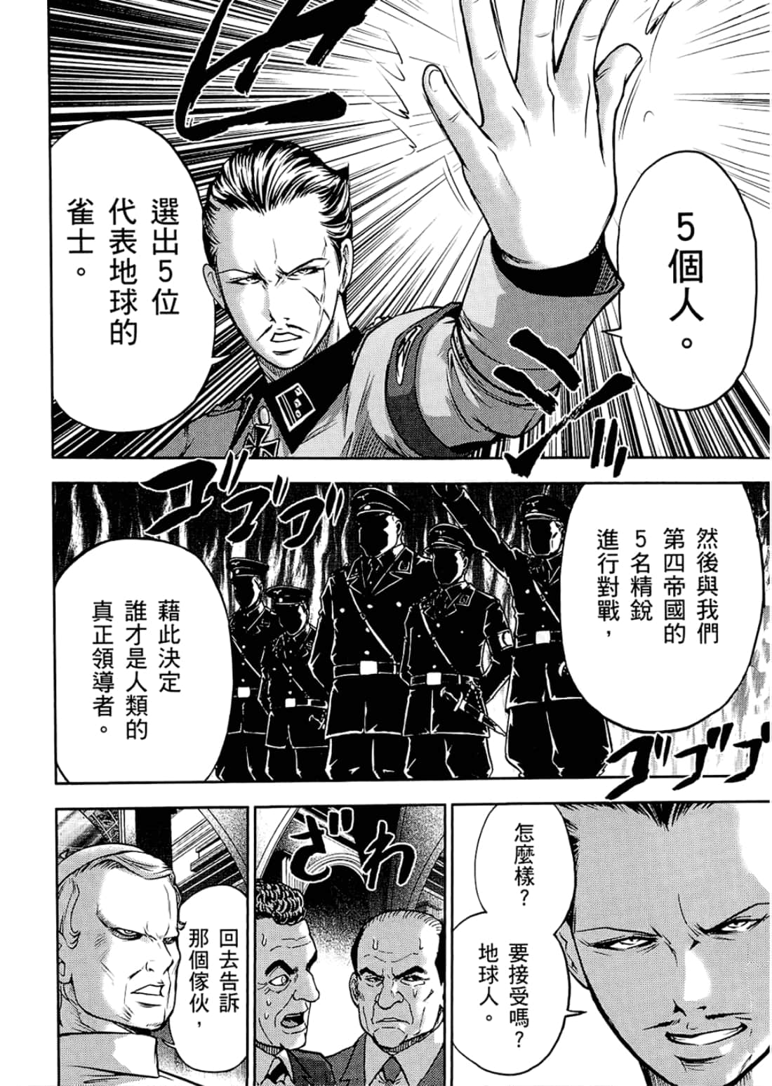 Page 104