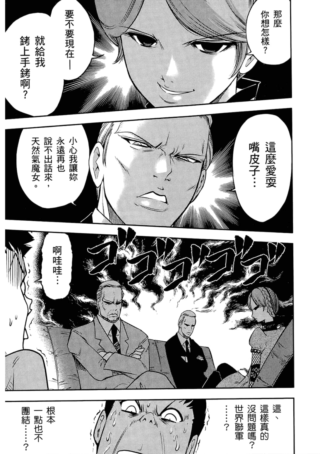 Page 121