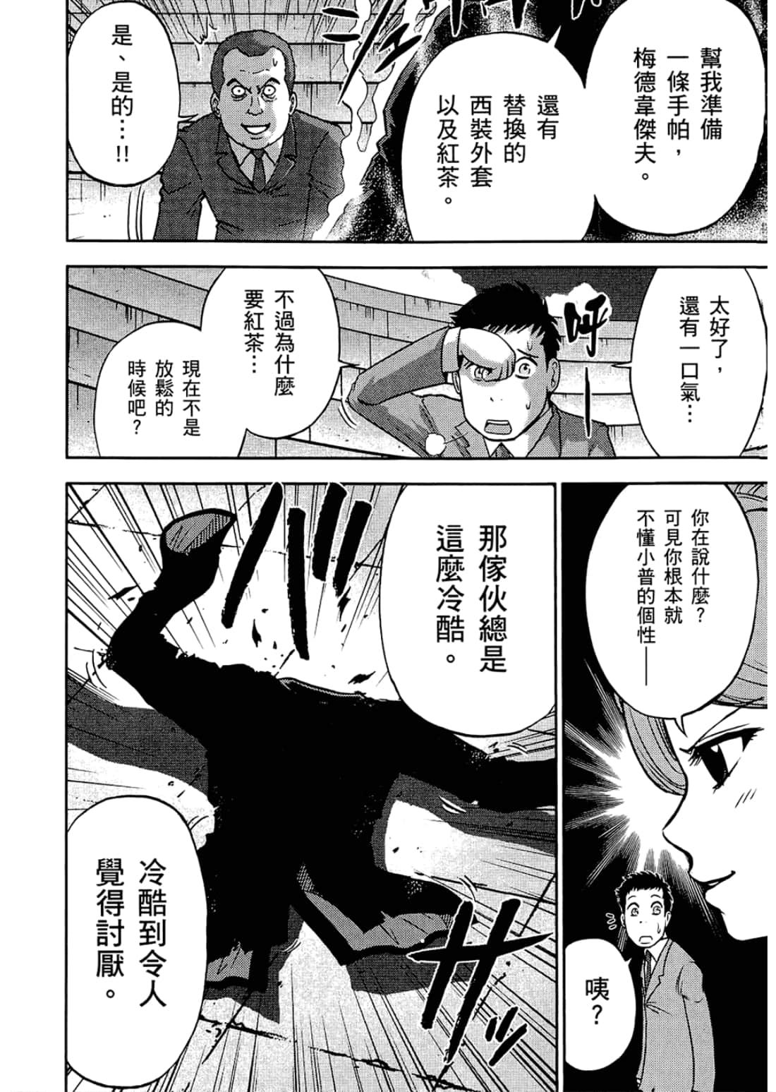 Page 142