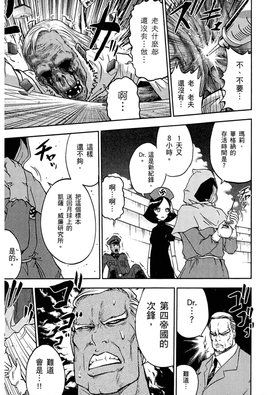 Page 173
