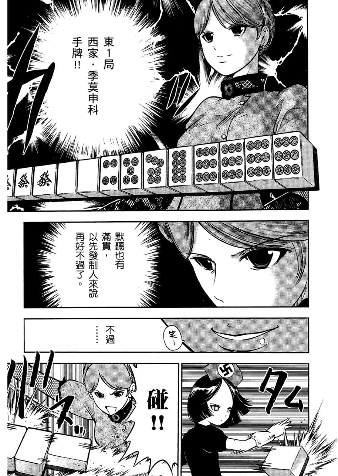 Page 179