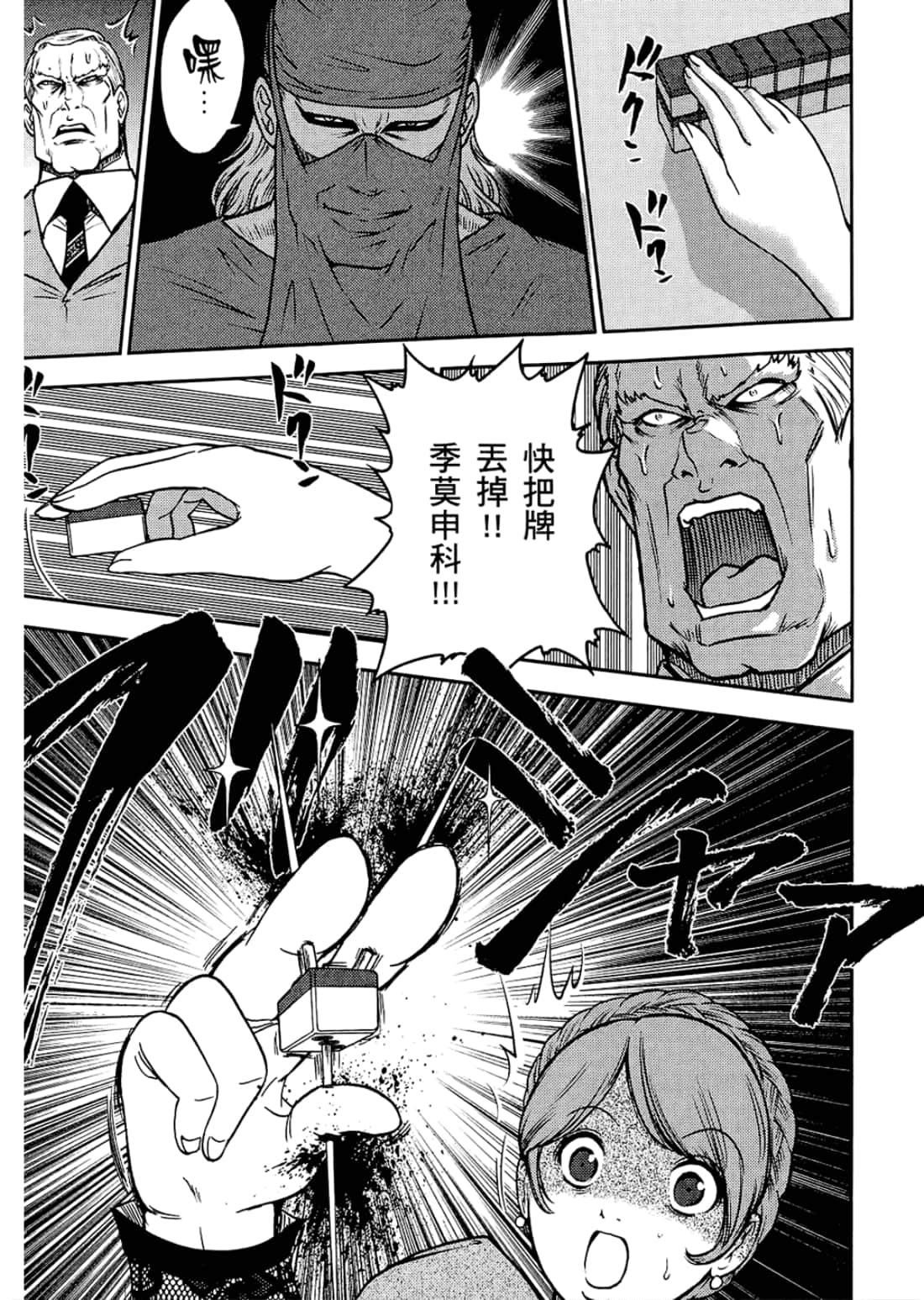 Page 181