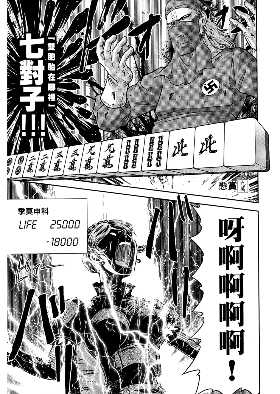 Page 187