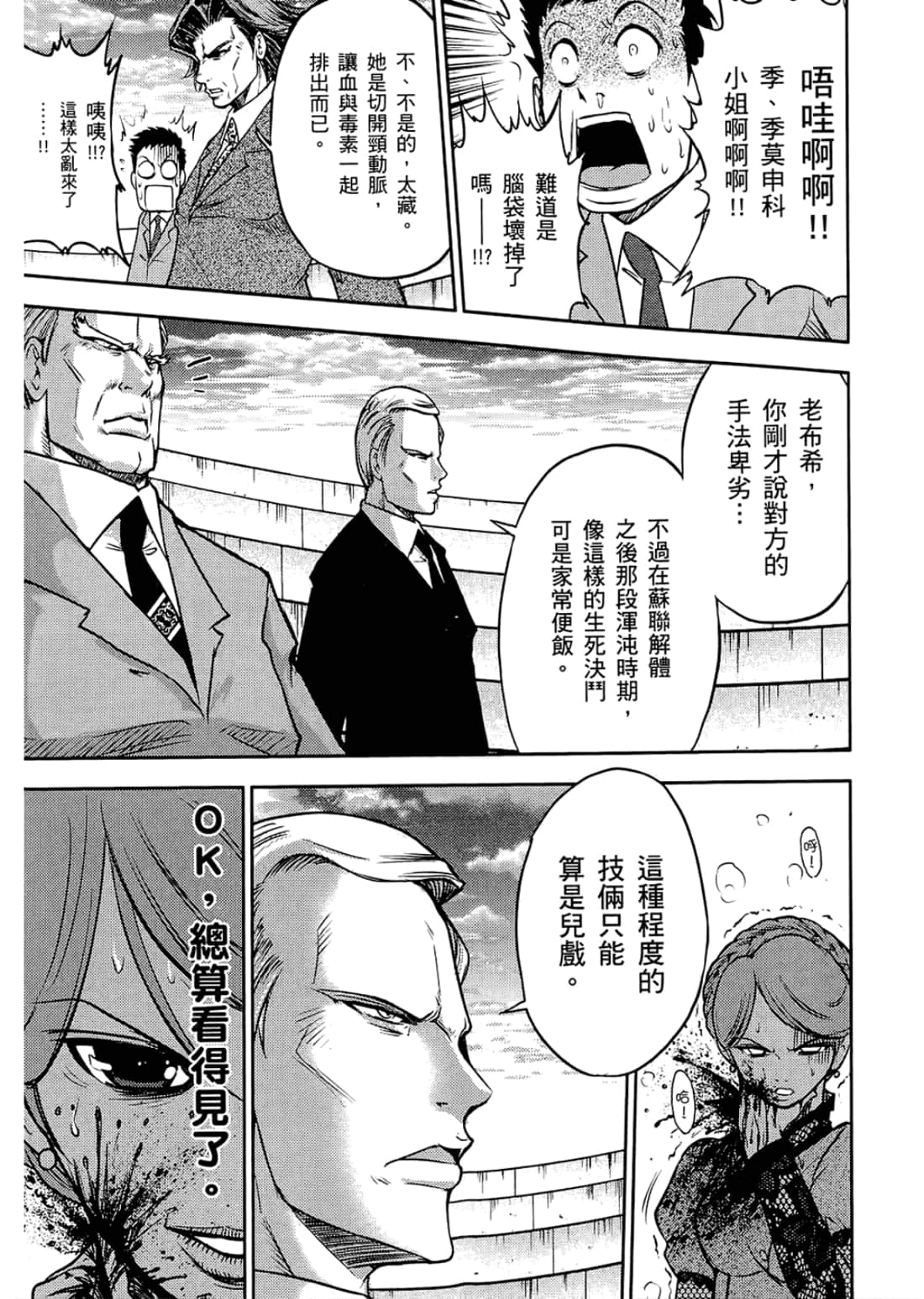 Page 191