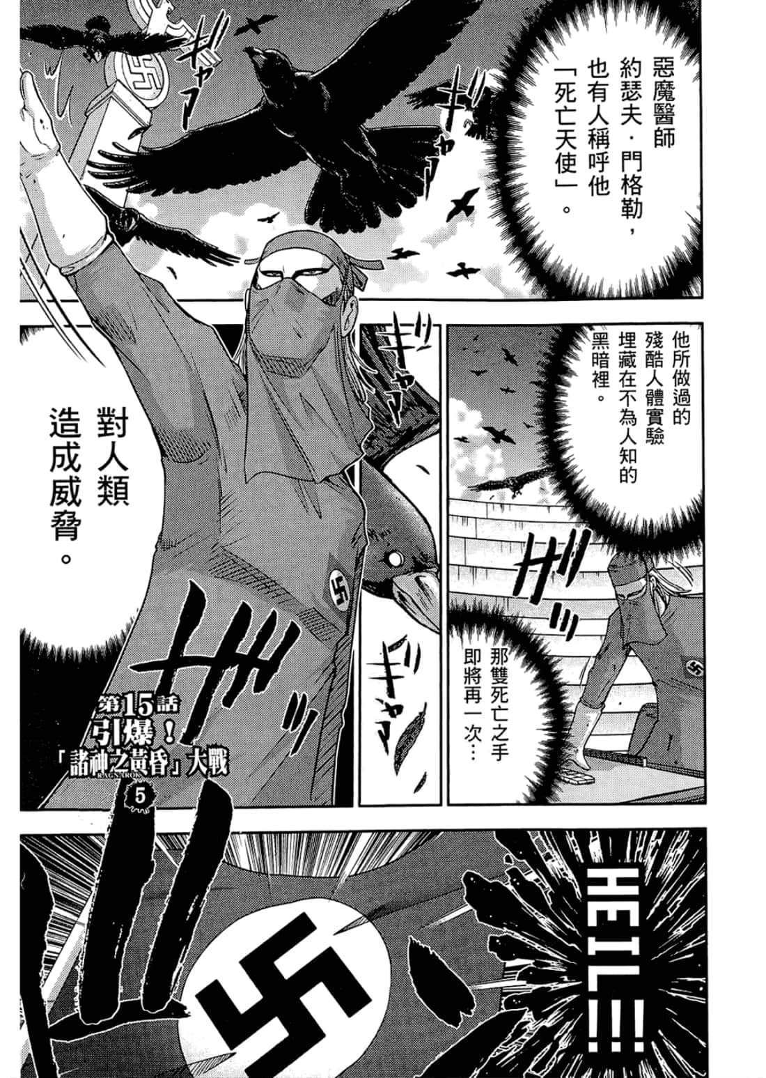 Page 193